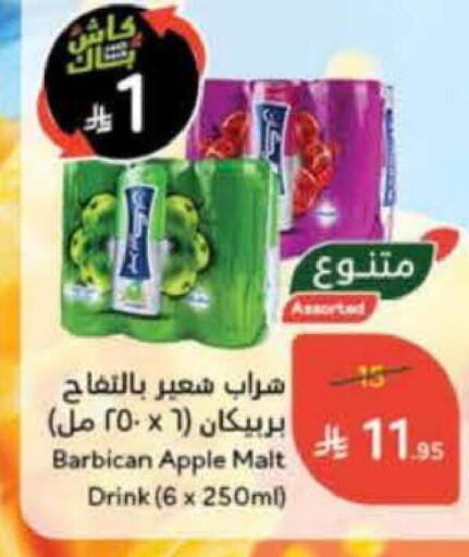 BARBICAN available at Hyper Panda in KSA, Saudi Arabia, Saudi - Al-Kharj