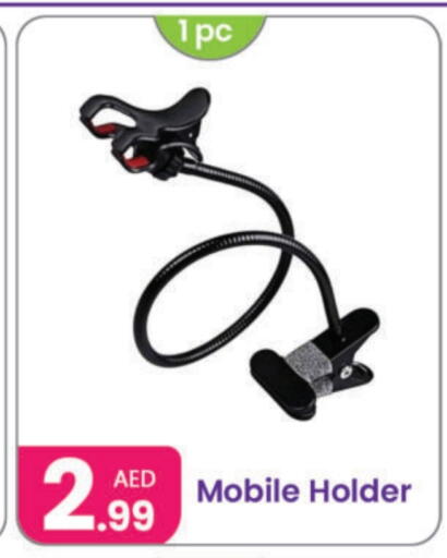 available at النهدة للهدايا in الإمارات العربية المتحدة , الامارات - دبي