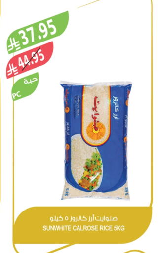 Calrose Rice available at Farm  in KSA, Saudi Arabia, Saudi - Jeddah