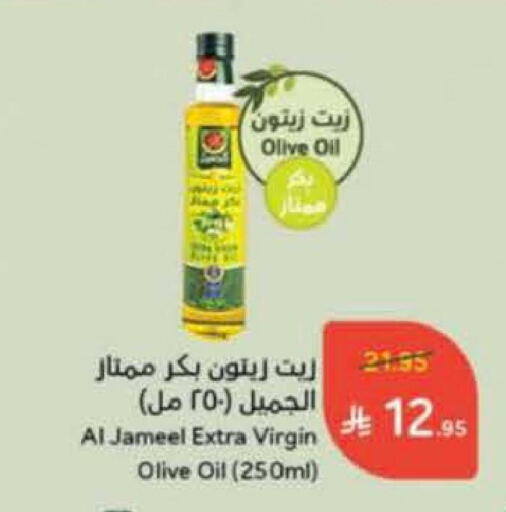 Virgin Olive Oil available at Hyper Panda in KSA, Saudi Arabia, Saudi - Jeddah