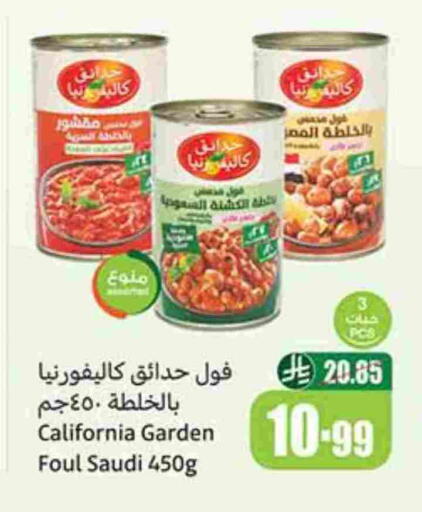 كاليفورنيا