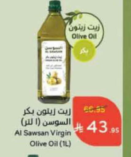 Virgin Olive Oil available at Hyper Panda in KSA, Saudi Arabia, Saudi - Jeddah