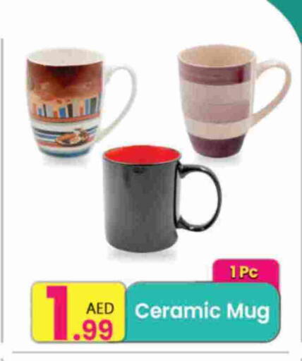 available at مركز كل يوم in الإمارات العربية المتحدة , الامارات - رَأْس ٱلْخَيْمَة