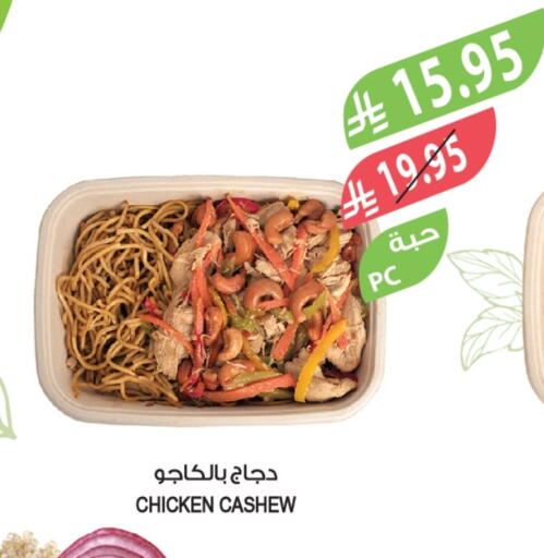 Ready to Eat in Farm , Saudi Arabia Offers - Saudi Arabia available at Farm in KSA, Saudi Arabia, Saudi - Jeddah