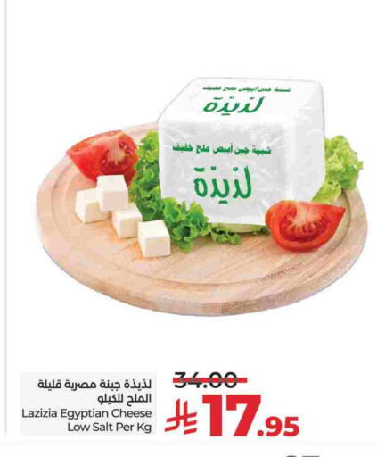 available at LULU Hypermarket in KSA, Saudi Arabia, Saudi - Al-Kharj