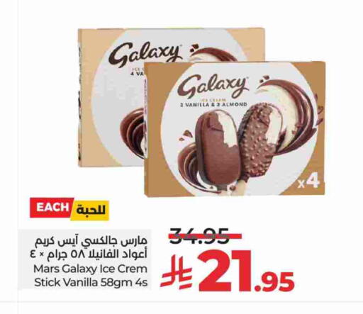 Vanilla available at LULU Hypermarket in KSA, Saudi Arabia, Saudi - Al-Kharj