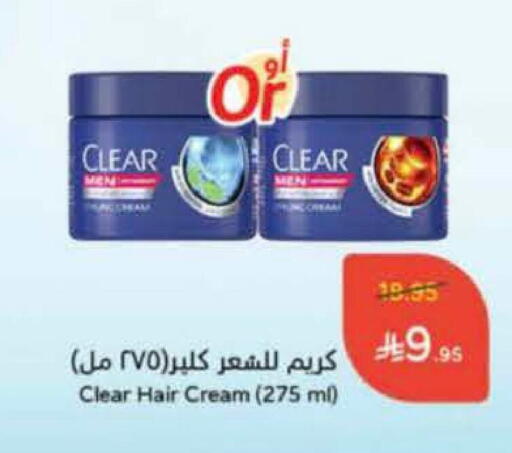 CLEAR Hair Cream available at Hyper Panda in KSA, Saudi Arabia, Saudi - Jeddah