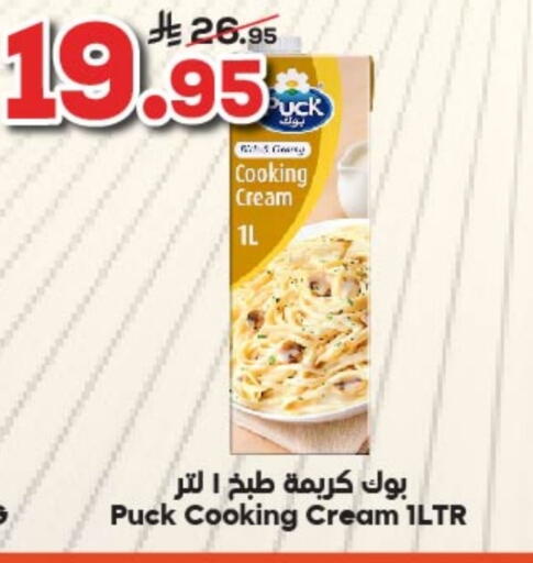 PUCK Whipping / Cooking Cream available at Dukan in KSA, Saudi Arabia, Saudi - Jeddah
