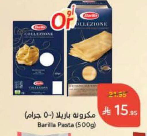 BARILLA Pasta available at Hyper Panda in KSA, Saudi Arabia, Saudi - Al-Kharj