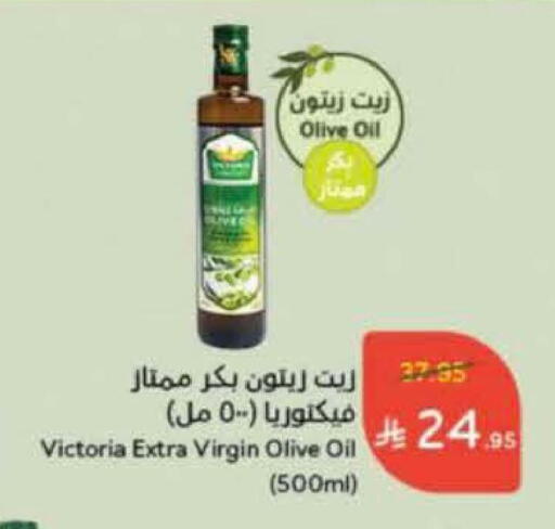 Virgin Olive Oil available at Hyper Panda in KSA, Saudi Arabia, Saudi - Jeddah