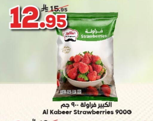 AL KABEER available at Dukan in KSA, Saudi Arabia, Saudi - Jeddah