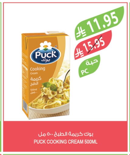 PUCK Whipping / Cooking Cream available at Farm  in KSA, Saudi Arabia, Saudi - Jeddah