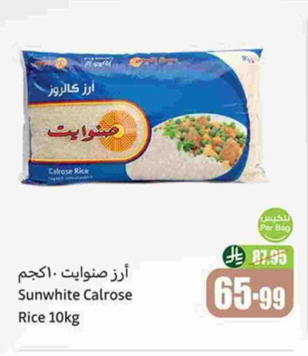 Calrose Rice available at Othaim Markets in KSA, Saudi Arabia, Saudi - Jeddah