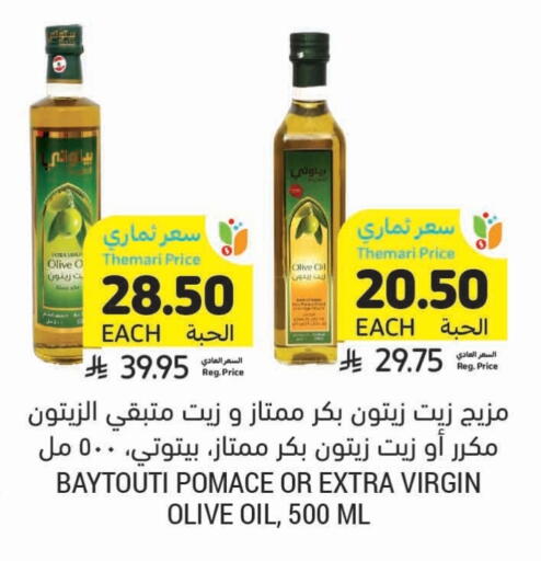Virgin Olive Oil available at Tamimi Market in KSA, Saudi Arabia, Saudi - Jeddah