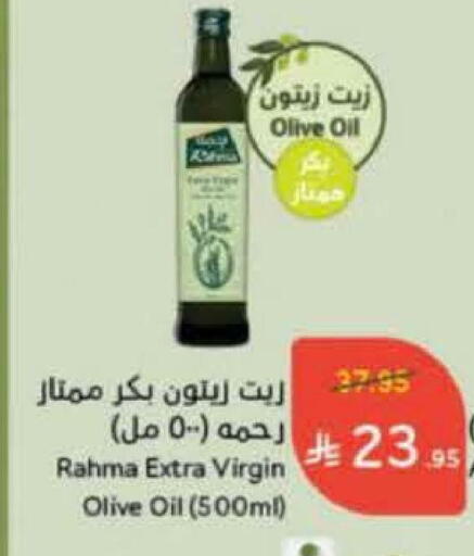 RAHMA Virgin Olive Oil available at Hyper Panda in KSA, Saudi Arabia, Saudi - Jeddah