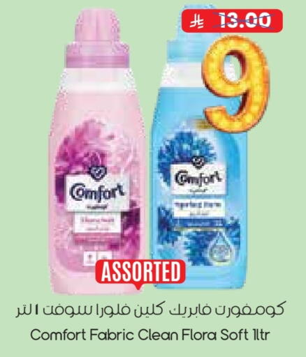 COMFORT Softener available at City Flower in KSA, Saudi Arabia, Saudi - Sakaka