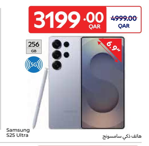 SAMSUNG S25 available at Carrefour in Qatar - Al-Shahaniya