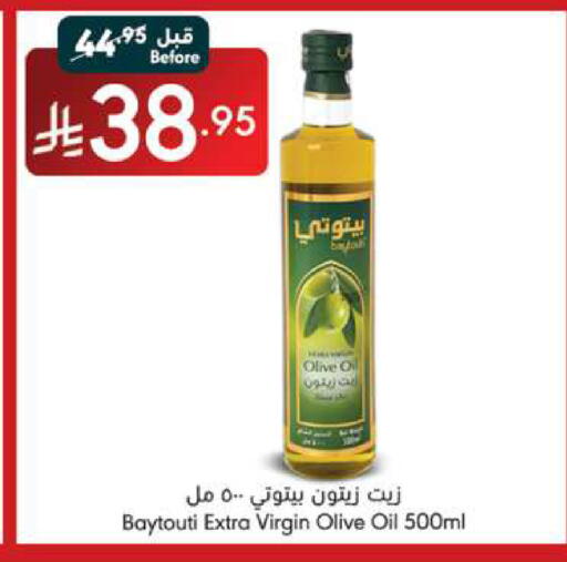 Virgin Olive Oil available at Manuel Market in KSA, Saudi Arabia, Saudi - Jeddah