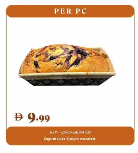 available at Trolleys Supermarket in UAE - Dubai