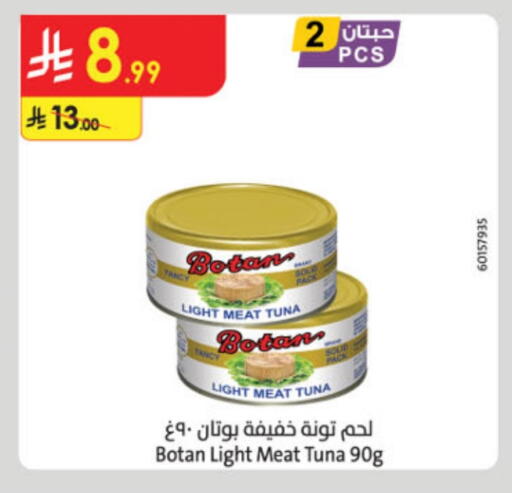 تونة - معلب available at الدانوب in مملكة العربية السعودية, السعودية, سعودية - تبوك