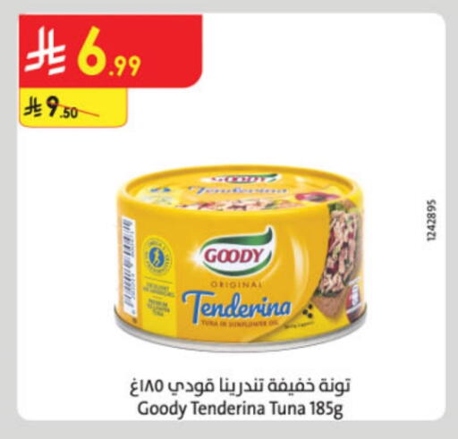 قودي  تونة - معلب available at الدانوب in مملكة العربية السعودية, السعودية, سعودية - تبوك