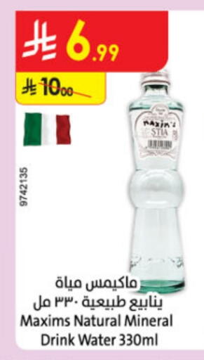 available at Danube in KSA, Saudi Arabia, Saudi - Tabuk
