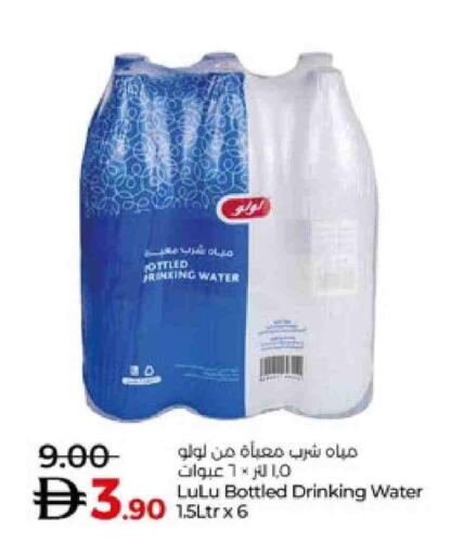 available at لولو هايبرماركت in الإمارات العربية المتحدة , الامارات - أبو ظبي