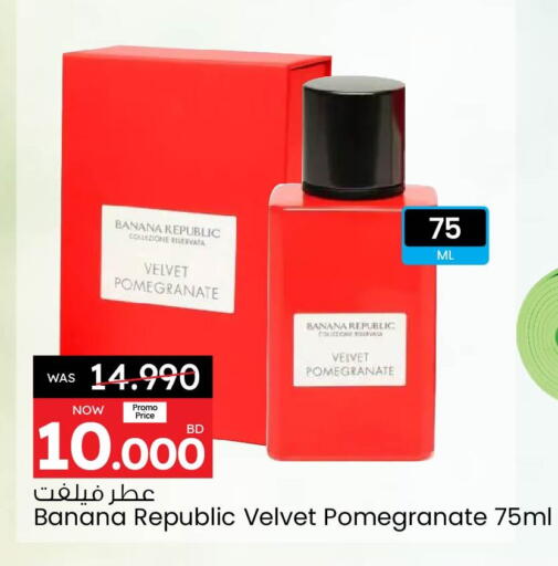 Banana Pomegranate available at Ansar Gallery in Bahrain