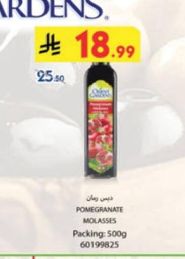 Pomegranate available at Danube in KSA, Saudi Arabia, Saudi - Al-Kharj
