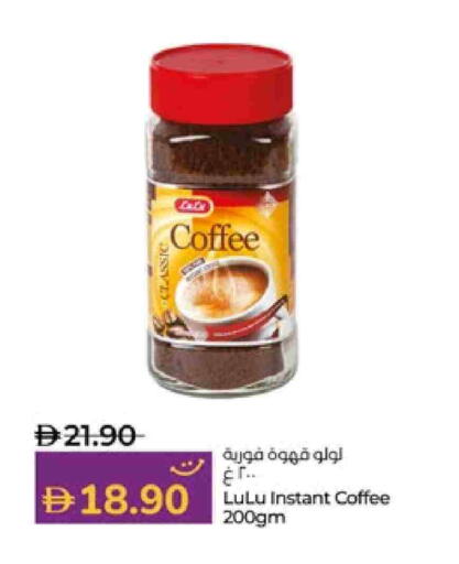 Coffee available at Lulu Hypermarket in UAE - Abu Dhabi