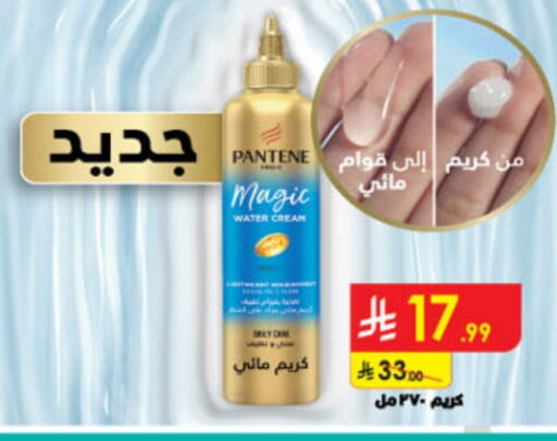 PANTENE Face Cream available at Danube in KSA, Saudi Arabia, Saudi - Al-Kharj