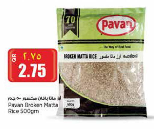 Matta Rice available at New Indian Supermarket in Qatar - Al Shamal