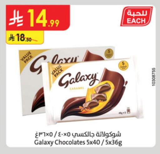 GALAXY available at Danube in KSA, Saudi Arabia, Saudi - Al-Kharj