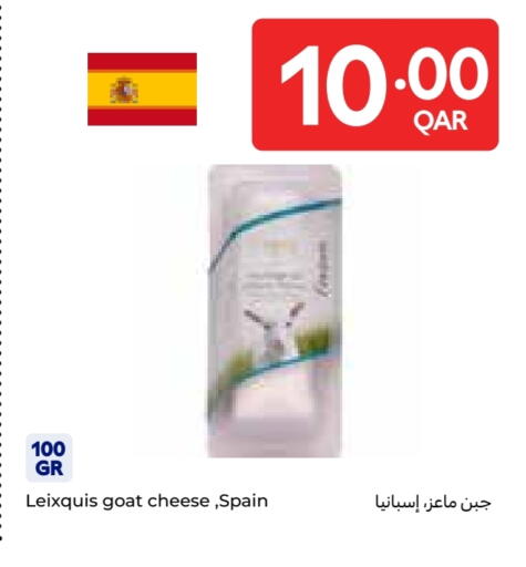 available at Carrefour in Qatar - Al Shamal