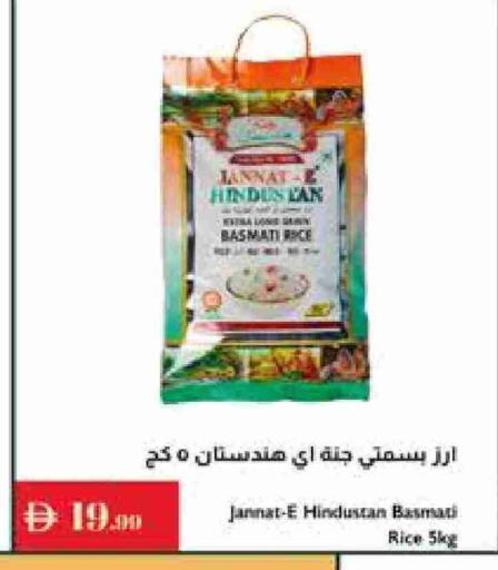 Basmati / Biryani Rice available at Istanbul Supermarket in UAE - Abu Dhabi