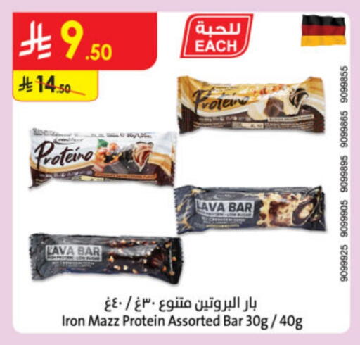 available at Danube in KSA, Saudi Arabia, Saudi - Al-Kharj