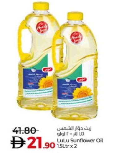 LULU Sunflower Oil available at Lulu Hypermarket in UAE - Abu Dhabi