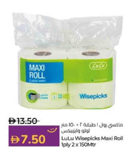 available at Lulu Hypermarket in UAE - Abu Dhabi