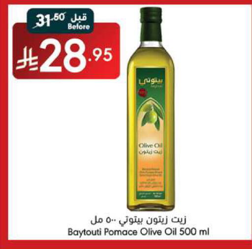 Olive Oil available at Manuel Market in KSA, Saudi Arabia, Saudi - Jeddah