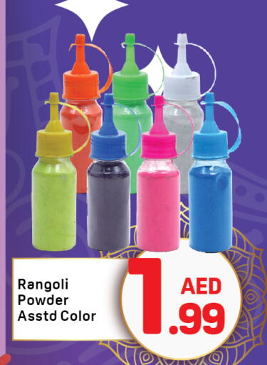 المدرسة و القرطاسية in دي تو دي, UAE Offers - الإمارات العربية المتحدة available at دي تو دي in الإمارات العربية المتحدة , الامارات - دبي