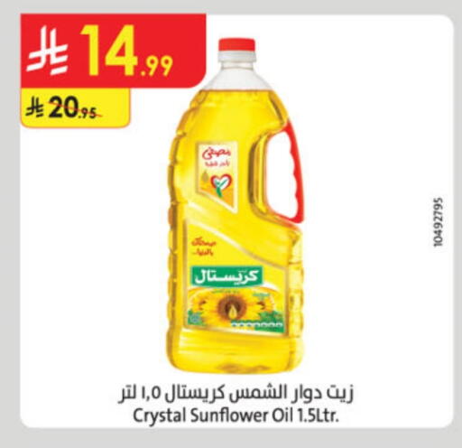 Sunflower Oil available at Danube in KSA, Saudi Arabia, Saudi - Jeddah