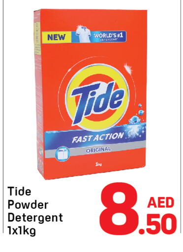 TIDE Detergent available at Day to Day Department Store in UAE - Dubai