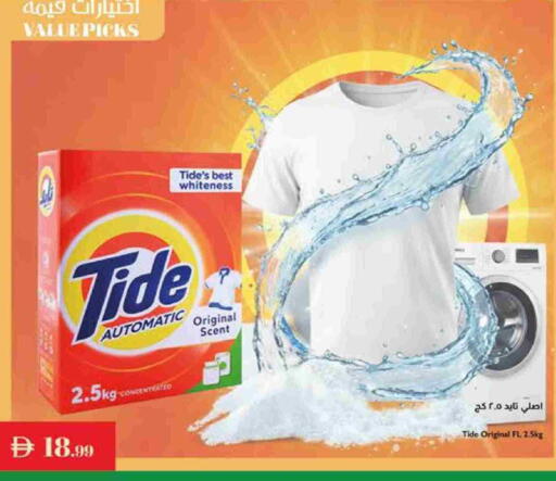 TIDE Detergent available at Istanbul Supermarket in UAE - Dubai