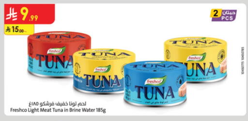 فريشكو تونة - معلب available at الدانوب in مملكة العربية السعودية, السعودية, سعودية - تبوك