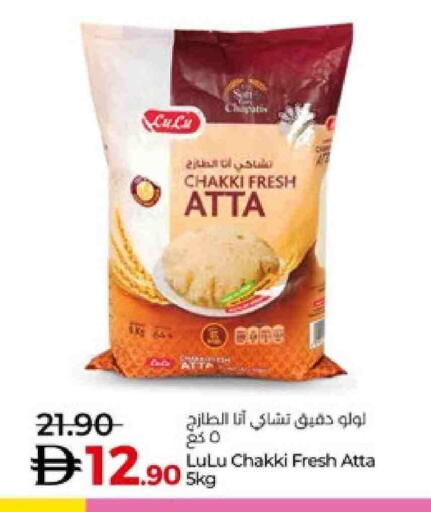 LULU Wheat Flour available at Lulu Hypermarket in UAE - Abu Dhabi