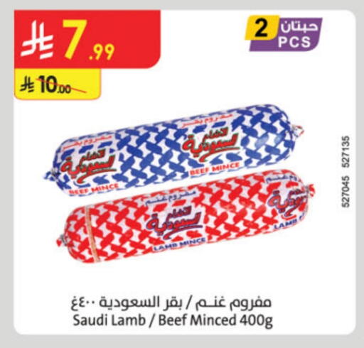 available at Danube in KSA, Saudi Arabia, Saudi - Al Khobar