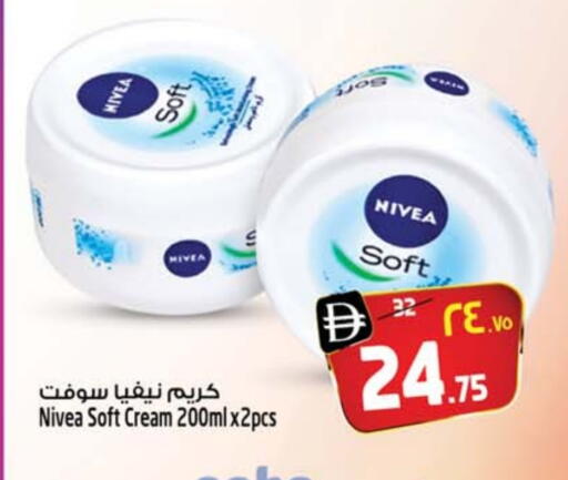 Nivea Face Cream available at SAFARI HYPERMARKET  in UAE - Ras al Khaimah