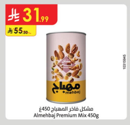 available at Danube in KSA, Saudi Arabia, Saudi - Al-Kharj