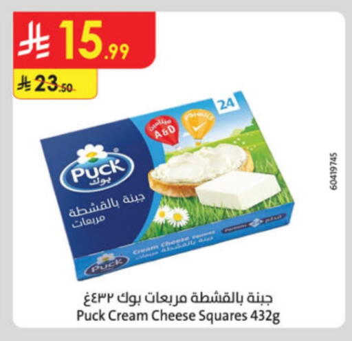 PUCK Cream Cheese available at Danube in KSA, Saudi Arabia, Saudi - Tabuk
