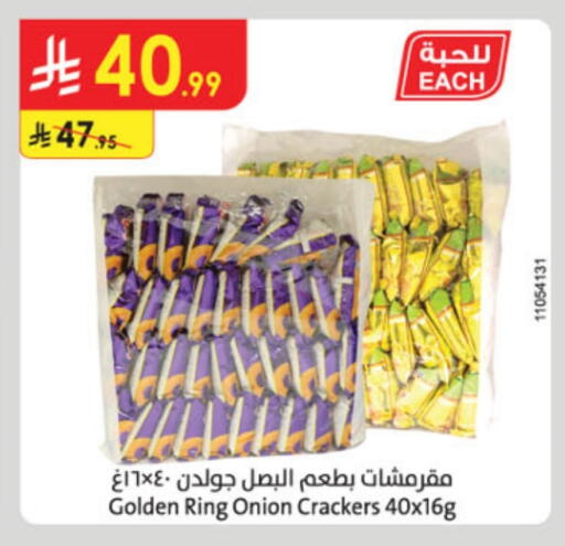 Onion available at Danube in KSA, Saudi Arabia, Saudi - Tabuk